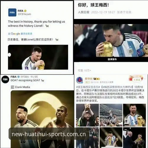 揭秘17球封王之路：梅西超越克洛泽背后的未解细节